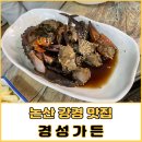 경성가든 이미지