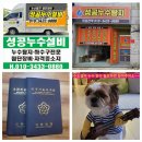 경산 하양읍 누수 탐지업체 공사 후기｜실제 이용 리얼 후기 (비용·과정 총정리)