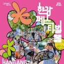 이촌로72길