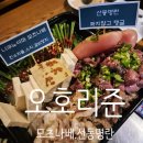 삼성네거리 | [대구 범어동/수성구/범어먹거리타운]오호리준 범어본사직영점.수성구 범어네거리 맛집의 일본여행