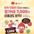 유가네닭갈비 마곡발산점 이미지