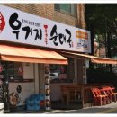 우품 신곡점 네이버블로그