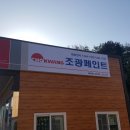 화승상사 이미지