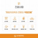 충주열린치과의원 이미지