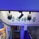 신진세탁소 이미지