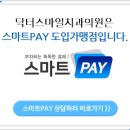 닥터스마일의원 이미지