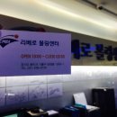 리베로볼링장 네이버블로그
