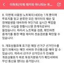 이겨놓고 들어가는 부정선거 수사 이미지