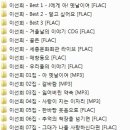 이선희 앨범 (FLAC + MP3) 이미지