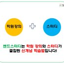 소방 최초 통합1000제 출간 예정! 5/18 통합문제풀이반 개강! 수강생 무료음성파일! 타학원생 타인강생들이 결국 오는 이유?19회 190명 합격! 67% 합격률 1위! 이미지