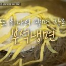 원조전통