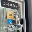 방이자동차공업사 이미지