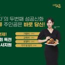 트랜드에 맞는 프랜차이즈 창업 이미지