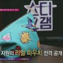 쉭앤칙