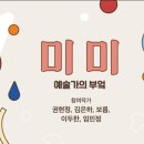 미미의부엌