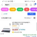 제본기 써본사람/제본에 대해서 아는 사람 플리즈 헲미... 이미지