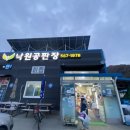 낙원공판장