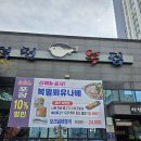 대가복집 | [덕천복집 부산본점] 부산 덕천동 맛집 건강한 보양식 후기