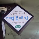 먹보대장 이미지