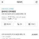 굽네치킨(선부3동점) 이미지