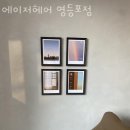 에이저헤어