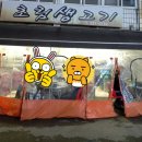 초림생고기 티스토리