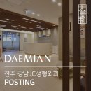 강남JC성형외과