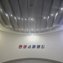 한양스파랜드 이미지