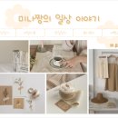 베이지 꽃 이미지