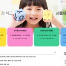 세종유치원 이미지