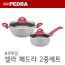 [기간한정 할인이벤트] 냄비2종(16편수+22양수)세트(인덕션겸용)무료배송 이미지