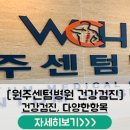 원주센텀병원 네이버블로그