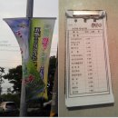 보리밭수제비