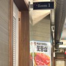 사거리고깃간식당