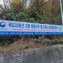 경북 / 국도33호선 고령 쌍림지구등 2개소 도로정비공사 방초매트 시공 5.(방초,식생매트) 이미지