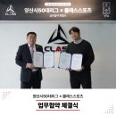 [바람막이 제작후기] 양산시 50대 축구리그 대표팀, 클래스스포츠 바람막이로 단체복 제작 완료!