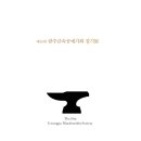 광주금속 - 3453 | 광주금속