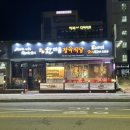 한마음정육식당천안통정점 이미지