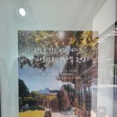 함석헌기념관 | [기록 #12] 서울 곳곳에서 한국의 자부심을 고스란히 담다!