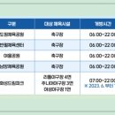 남양2 체육공원 이미지