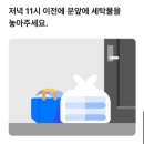 세탁특공대, 세특패스로 저렴하고 빠르게 겨울 패딩, 코트 세탁하기🧺 (즉시 적용 초대코드 5,000포인트)