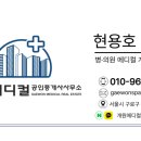 개원메디컬공인중개사사무소 네이버블로그