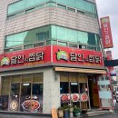 지산범물맛집 점심에 가볍게 먹기 좋았던 달인의찜닭지산점