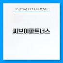 주식회사 씨브이파트너스
