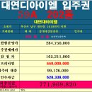 디아이엘대연TOP공인중개사사무소 | 대연디아이엘 59타입 입주권 인기동 고층 최신 매물(대연3구역 )