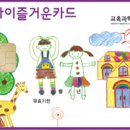 즐거운 이미지