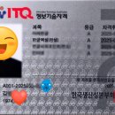 [하반기]ITQ(엑셀) | KPC ITQ 한쎌 자격증 (2025.9.12. 합격) - 한셀로 시험볼 때 메뉴 사용방법, 함수 서식을 순서대로...