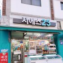 GS25 명륜 아남점