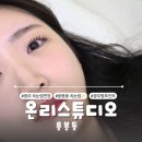 설죽로148번길 | 광주 용봉동] 전남대학교 인근 펌포인트 잘하는 온리스튜디오 재방문 후기✨