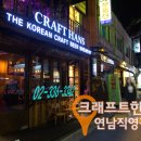 크래프트한스 이미지